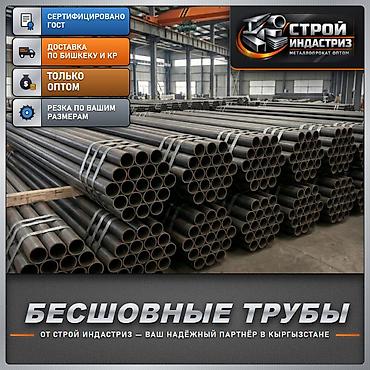чертёж: Бесшовные трубы - Сертифицировано по ГОСТ - Поставка только оптом — 1