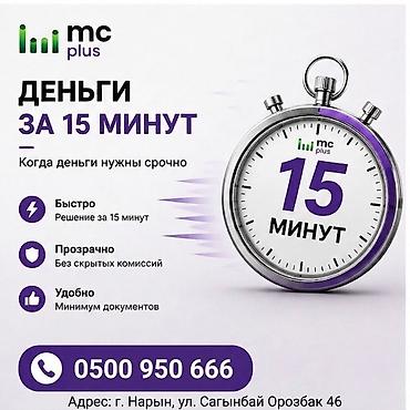 карышкыр фото: Компания, Ломбард | Зайым | Кепилсиз — 1