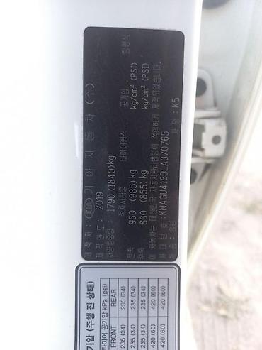thindiag 2: Kia K5: 2019 г., 2 л, Автомат, Газ, Седан — 5