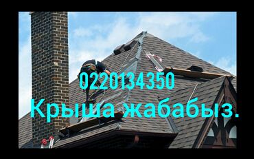 сдаю квартиру восток 5: Кровля крыши | Монтаж, Демонтаж, Ремонт Больше 6 лет опыта