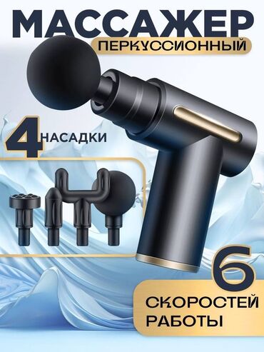 массажер электрический: Массажер Ручной массажер, Для лица, Для шеи, Для живота, Новый