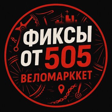 моторчик для велосипеда: Городской велосипед, Tsunami, Рама M (156 - 178 см), Б/у