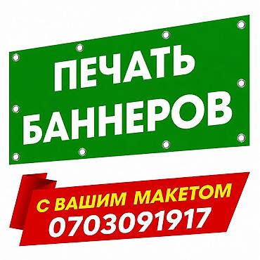 картинки: Высокоточная печать, Широкоформатная печать, | Бирки, лейблы, Баннеры, Бейджики — 1