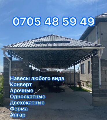 Сварка: Сварка | Ворота, Решетки на окна, Навесы Доставка, Гарантия, Бесплатная смета