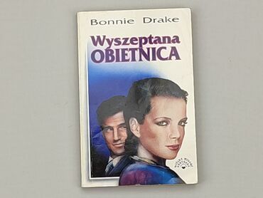 Книжки: Книга, жанр - Художній, мова - Російська, стан - Хороший