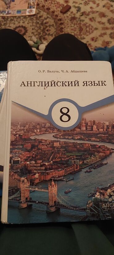 а к койлубаева 5 класс кыргыз тил: Книги для 8 класса