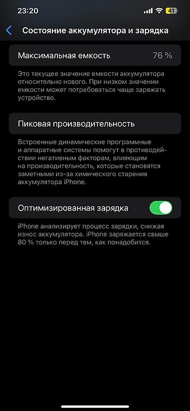 Apple iPhone: IPhone 12 Pro Max, Б/у, 256 ГБ, Золотой, 76 % — 8