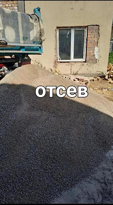 Отсев, Для фундамента, Оптом, В розницу, Зил