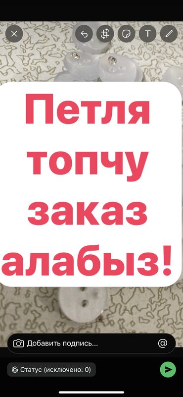 я ищу работу в бишкеке: Пуговичница