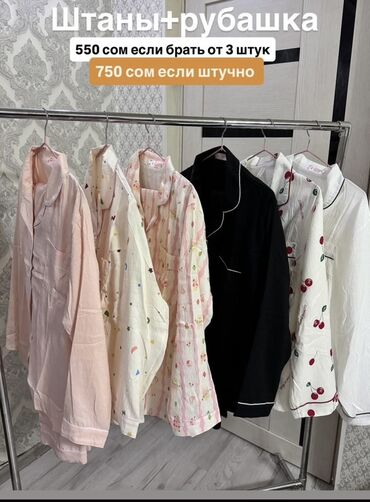 бюстгальтер для кормления: Пижамные комплекты: штаны + рубашка на пуговицах. Варианты расцветок