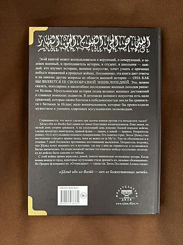 Коран и исламская литература: Исламские книги Религиозная литература 1. Рияд ассалихин 3500 за — 9
