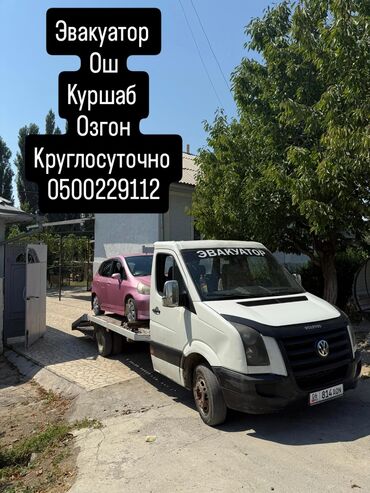 куплю лом черных металлов: Сынган платформасы менен