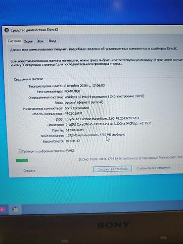 Sony: İşlənmiş Sony, 14 ", Intel Core i5, 256 GB, Pulsuz çatdırılma — 19