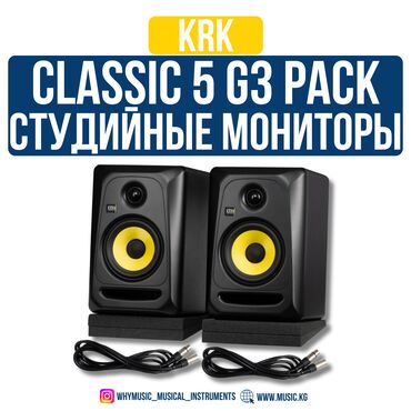 Пианино: Студийные мониторы KRK Classic 5 G3 Pack (пара) 🔹 Высокая точность