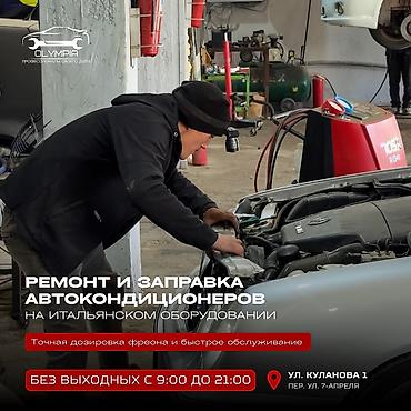 пайка компрессоров: Заправка кондиционеров На итальянском оборудовании с диагностикой на — 1