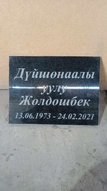 Ритуальные услуги: Изготовление памятников, Изготовление оградок, Изготовление крестов | Гранит, Металл, Мрамор | Оформление — 9