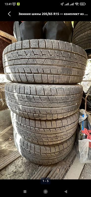 r16 lexus: Зимние шины 205/65 R15 — комплект из 4 шт. - Размер: 205/65 R15 - — 1