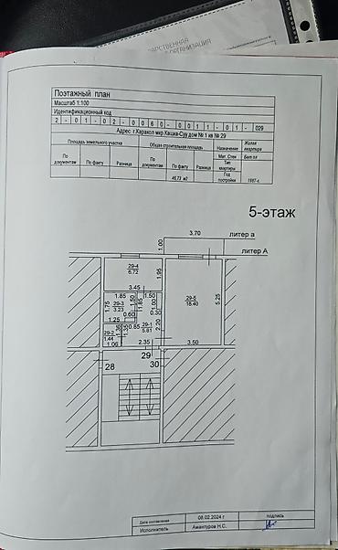 1 комта: 1 комната, 46 м², 105 серия, 5 этаж, Косметический ремонт — 1