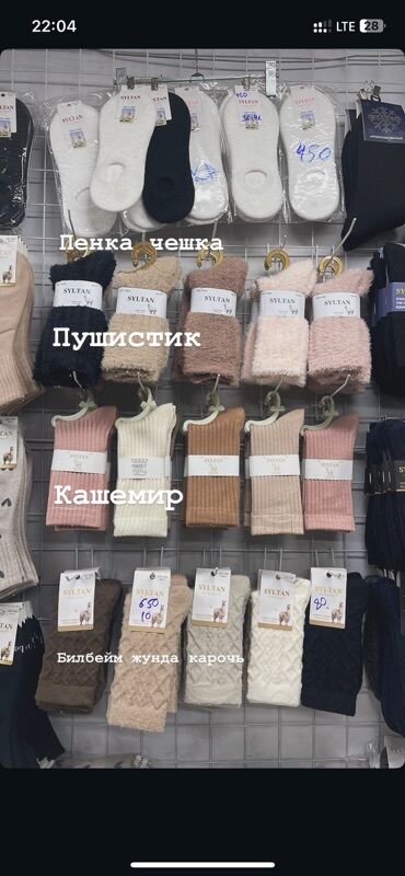 Носки и белье: Носки Оптом баада. 👼Детский, Подростковый, Женский, Мужской — 4