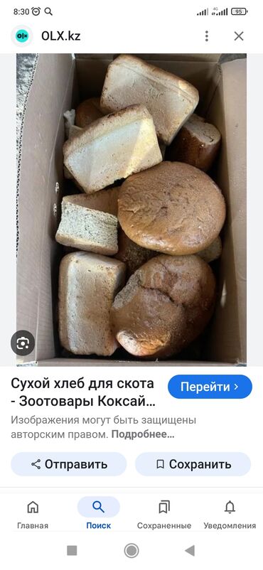 корм несушки: Хлеб мешок