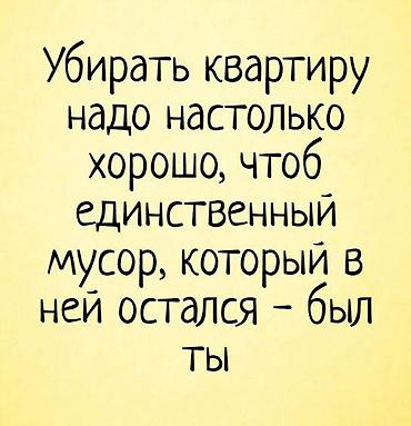 квартира 2 ком: Уборка помещений, | Генеральная уборка, | Квартиры — 1