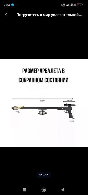 Луки и рогатки для охоты: Продаю гарпун рогатка для охоты крупного рыбы! комплекте имеется по 5 — 5
