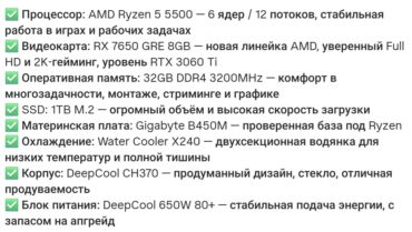 скупка машинка швейный: Компьютер, ядролор - 6, ОЭТ 32 ГБ, Оюндар үчүн, Колдонулган, AMD Ryzen 5, SSD