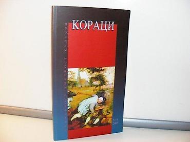 igrice za devojcice: Koraci 5-6 2007časopis za knjizevnost, umetnost i kulturumek — 1