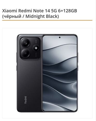 телефон редми 14: Redmi, Redmi Note 14, Жаңы, 128 ГБ, түсү - Кара, 2 SIM