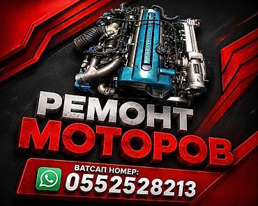 цилиндры: Услуга: ремонт моторов - Профессиональная диагностика и — 1