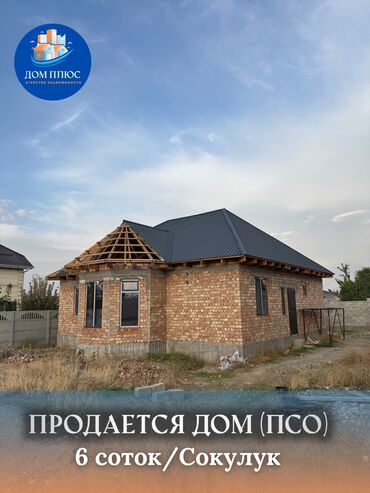 аренда помещения джал: Дом, 110 м², 4 комнаты, Агентство недвижимости, ПСО (под самоотделку)