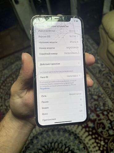 Apple iPhone: IPhone X, 64 ГБ, Серебристый — 5