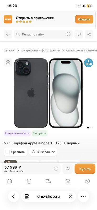 Мобильные телефоны и аксессуары: Apple iPhone 15, 6.1" НОВЫЙ ПОЛНОСТЬЮ ЗАПЕЧАТАННЫЙ С ПЛОБАМИ, С ЧЕКОМ — 2