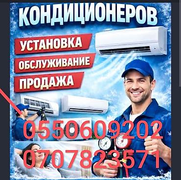 сплит: Услуги по кондиционерам: - Профессиональный монтаж сплит‑систем - — 1