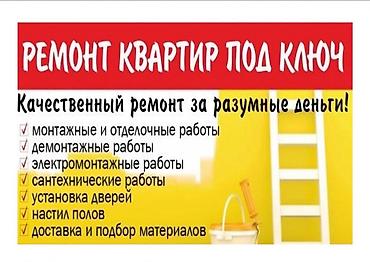 Пол иштери: Офистер, Батирлер, Үйлөр 6 жылдан ашык тажрыйба — 3