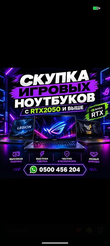 Ноутбуки MSI: Скупка дорого. сразу наличные пишите — 1