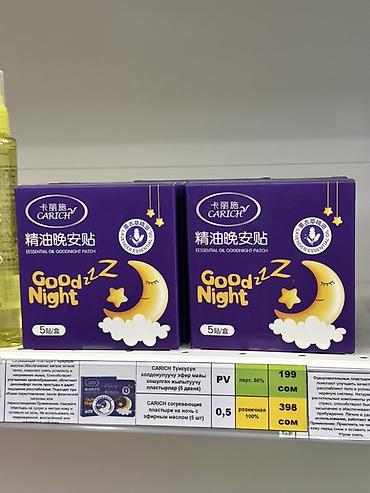 Красота и здоровье: Согревающие пластыри на ночь с эфирным маслом CARICH Good Night - — 1
