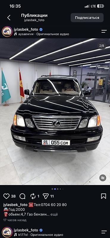 Lexus: Lexus LX: 2000 г., 4.7 л, Автомат, Бензин, Внедорожник — 1