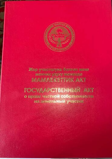 Продажа квартир: 4 соток, Для строительства, Тех паспорт