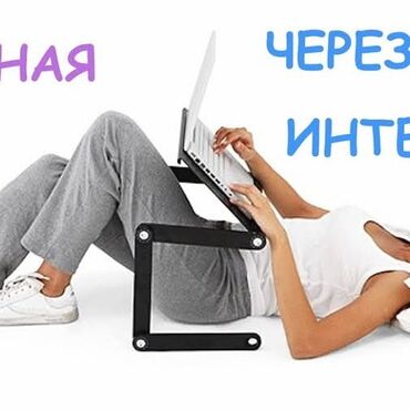 ищу работу на ночь: Удалённая работа