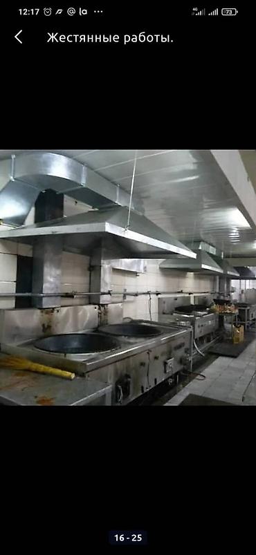 Очок: Мойка, Мангалы, Тандыры Бесплатный замер, Монтаж, Демонтаж Больше 6 лет опыта — 26