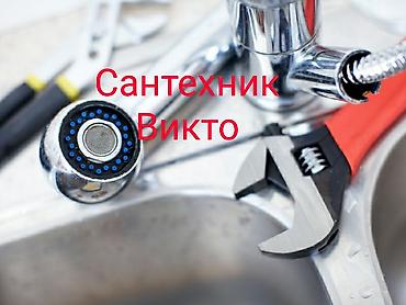 Сантехниктер: Сантехниканы оңдоо 6 жылдан ашык тажрыйба — 1