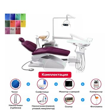 кресла офисный: Стоматологическая установка в полной комплектации 📦В ящике