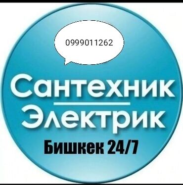 установка канализации в частном доме цена: Монтаж и замена сантехники Больше 6 лет опыта