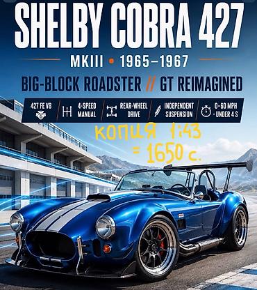 Игрушки: Тойота #Камри #Каролла: Модель в масштабе 1/43 красавица 1/64 Вольво — 25