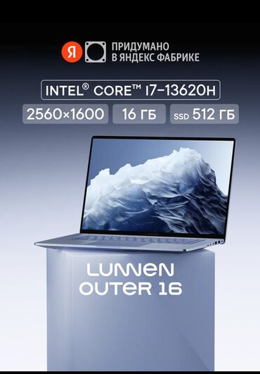ноутбук intel core i7 цена: Ноутбук, 16 ГБ ОЭТ, Intel Core i7, 16 ", Жаңы, Жумуш, окуу үчүн, эс тутум NVMe SSD