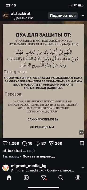 Бала бакчалар, бала багуучулар: Услуги няни на дому (Ак-Ордо-1) - Забочусь о детях у себя дома. Можно — 2