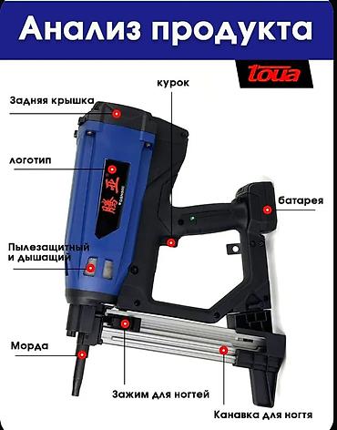 сварка мини: 🔩 Аккумуляторный гвоздезабивной пистолет TOUA DCCN40A (по бетону) — 10