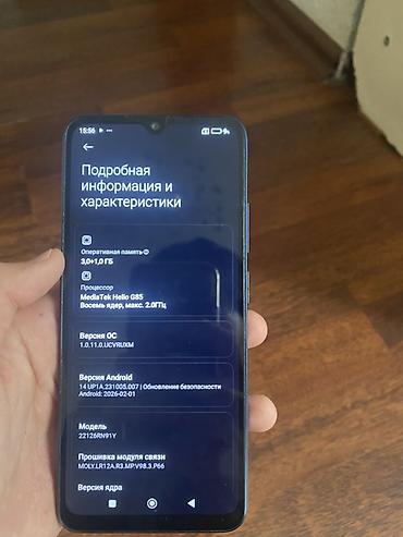 Мобильные телефоны и аксессуары: Смартфон Redmi 12C (модель 22126RN91Y), цвет синий. Основные — 4