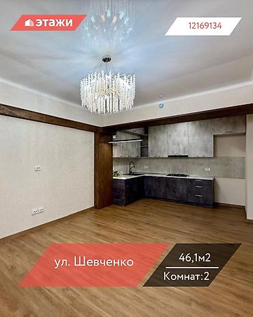 46: 2 комнаты, 46 м², Элитка, 1 этаж — 1